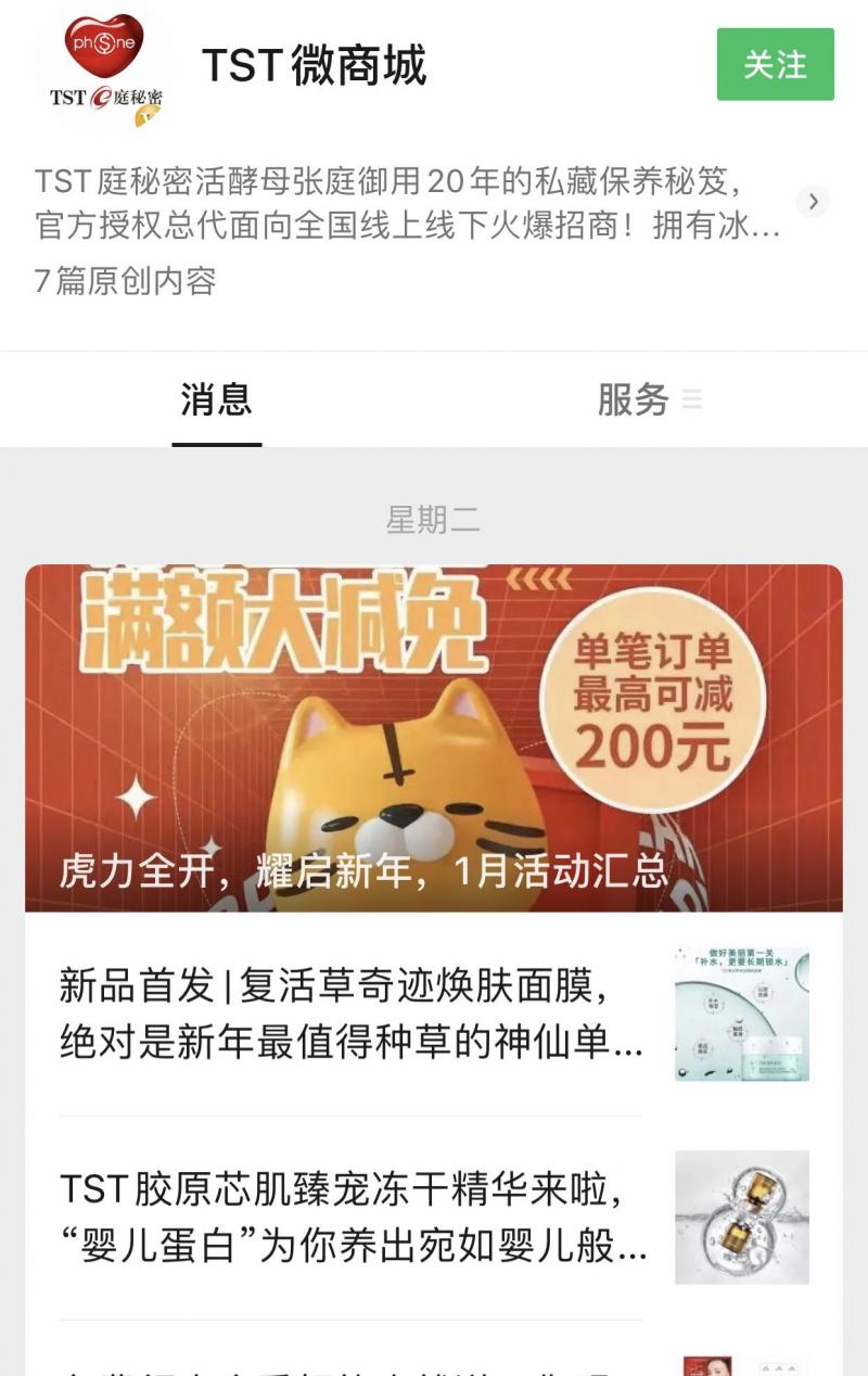 张庭回应涉传销被处罚,张庭tst传销案