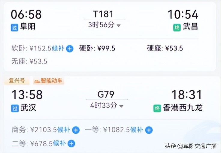 阜阳何时能直达香港,阜阳去香港有直达高铁吗