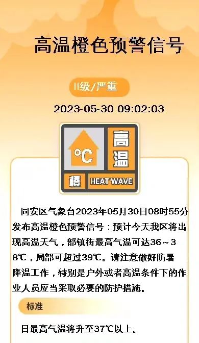 厦门刚刚发布！今年首个！要出门的千万注意了