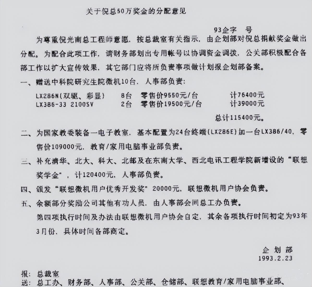 国士无双光宗耀祖,国士无双勇冠三军