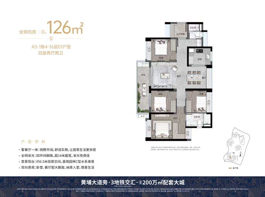 武汉白沙洲万科城市之光优缺点,万科城市之光楼盘优缺点