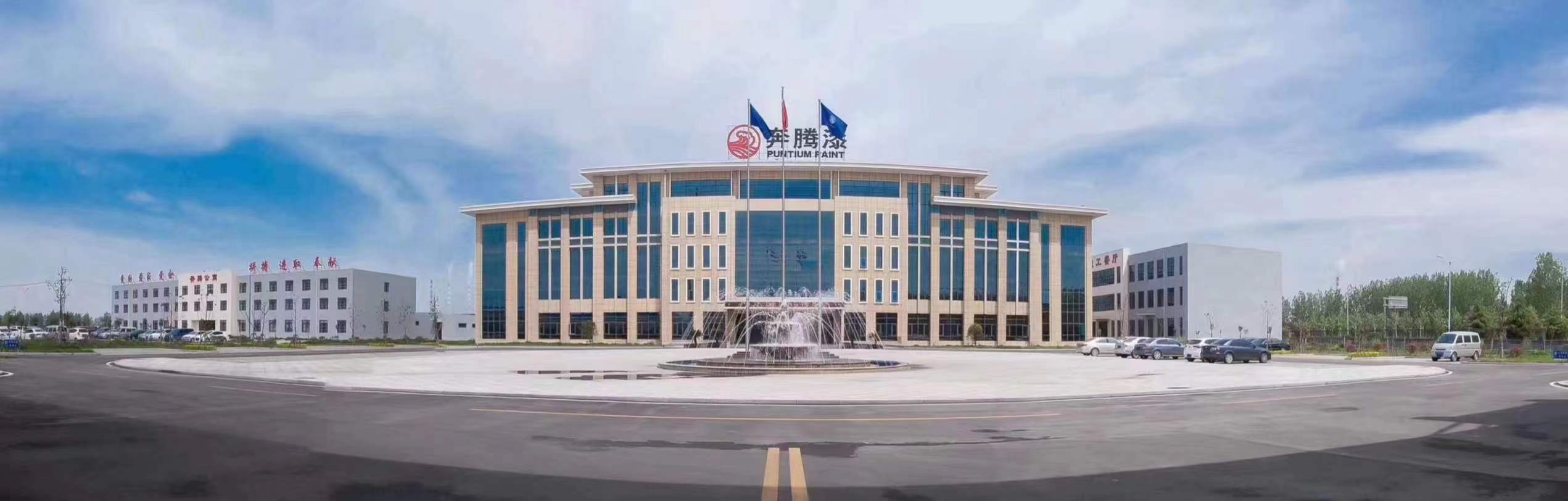 勇立潮头敢为先奏响发展最强音｜山东奔腾漆业：坚持绿色发展理念绘就“漆彩历程”