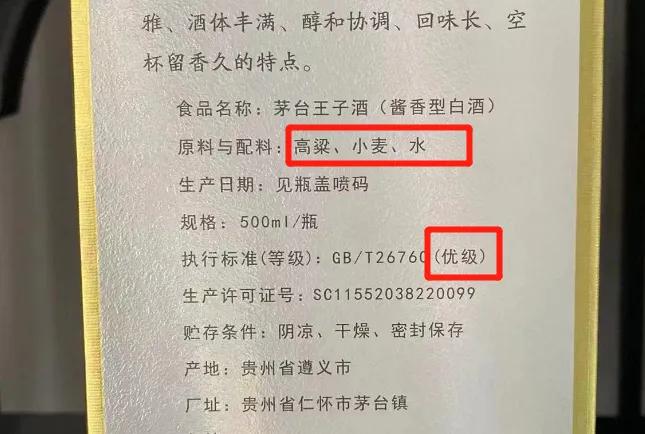 郑州百荣白酒假的多吗,郑州百荣白酒卖假酒后续