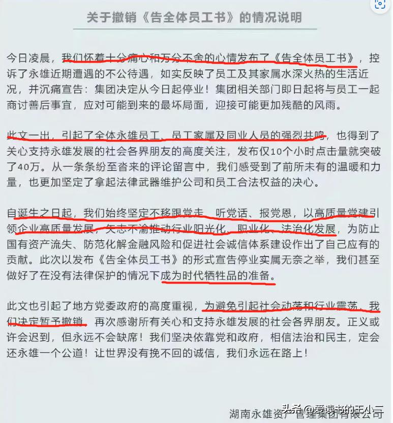 湖南永雄催收提成怎么算,湖南永雄追债的手段