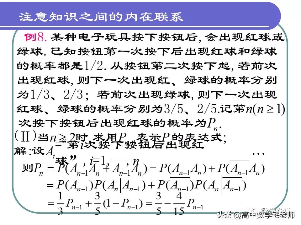 高中数学概率知识点大总结,高中数学条件概率与全概率公式