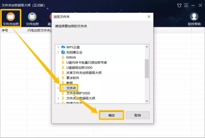 加密文件夹忘了用什么加密软件了,电脑上怎么设置加密文件夹