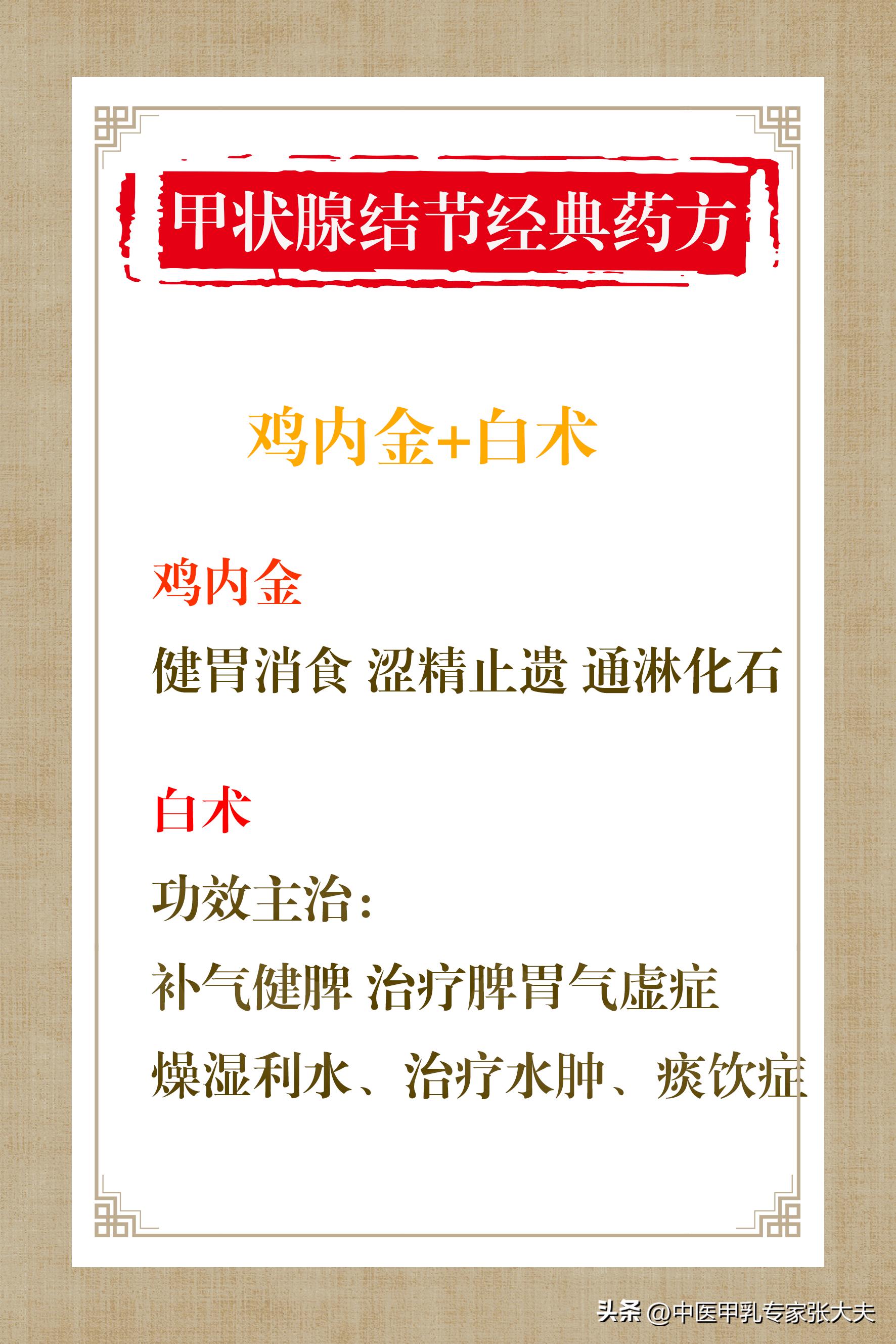 一味中药祛囊肿,一个方子去痰湿