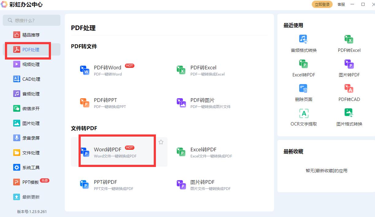word文档1页转换pdf就变成2页了,如何把word转换为pdf图片