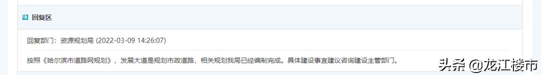 哈尔滨道里区通达路规划,哈尔滨发展大道规划调整