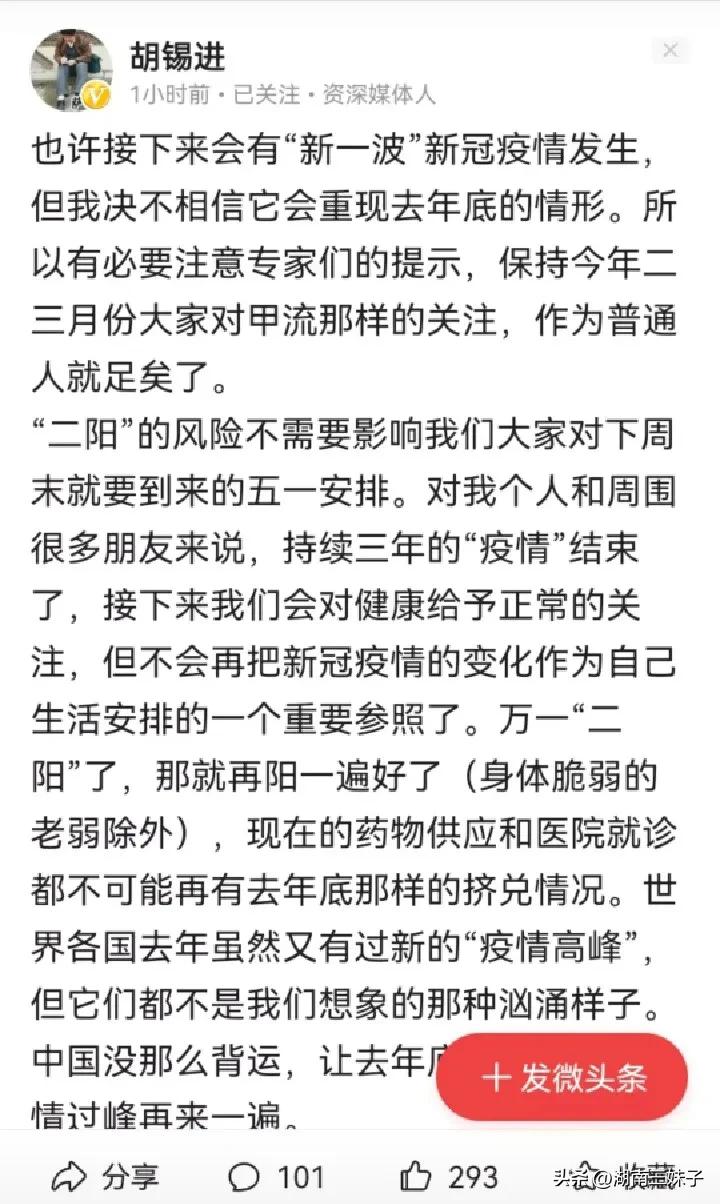 “二次阳”真的开始了？最新“毒王”Xbb.1.16已进入我国