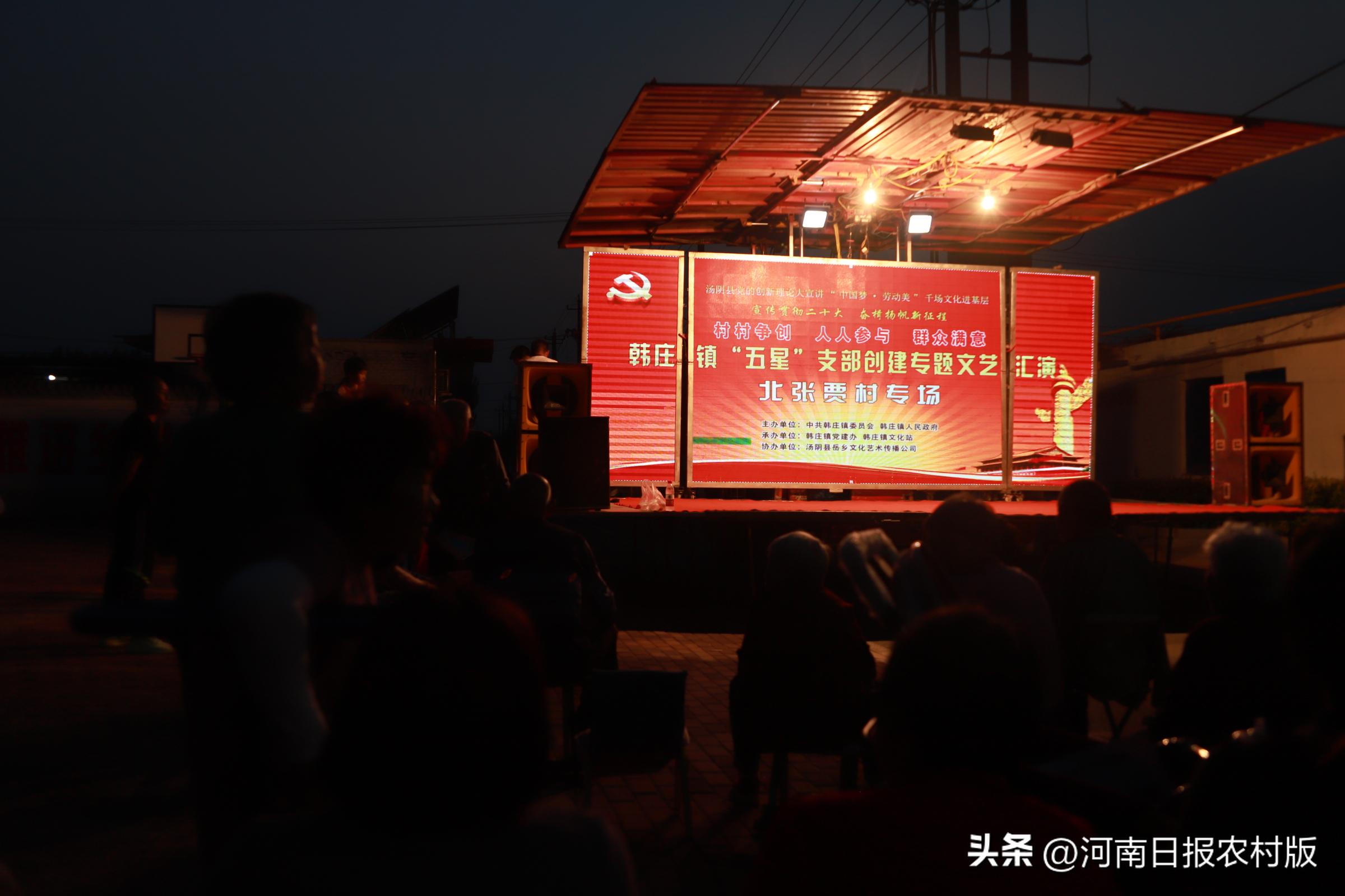 汤阴韩庄：创新宣传方式，让“五星”支部创建接地气冒热气聚人气