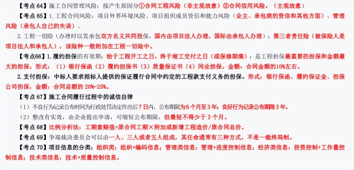 一建管理龙炎飞2024年精讲,龙炎飞谈一建复习