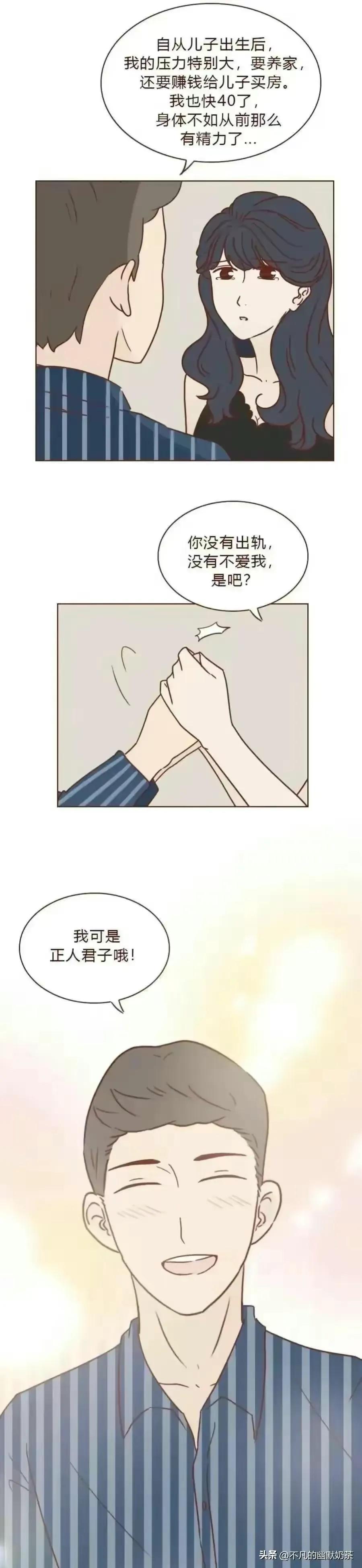 结婚几年的各种夫妻状态漫画,婚后男人的真实现状扎心漫画