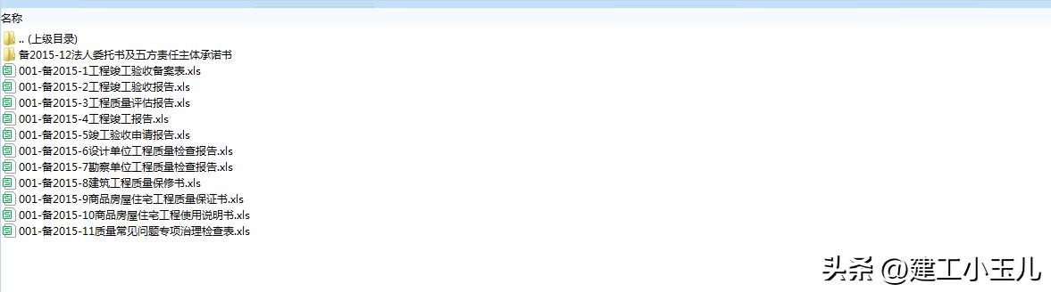 江西省建筑工程竣工验收备案清单,建设工程竣工验收备案书怎么填