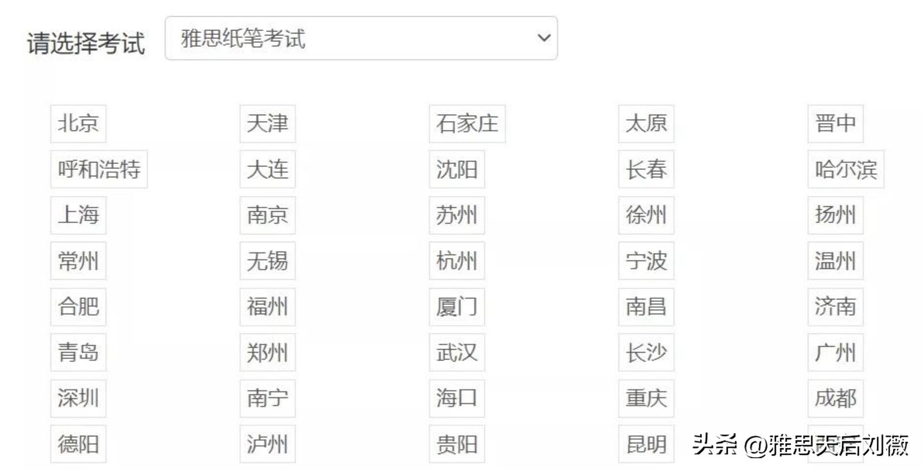 雅思考点黑榜,雅思考点选南京还是苏州