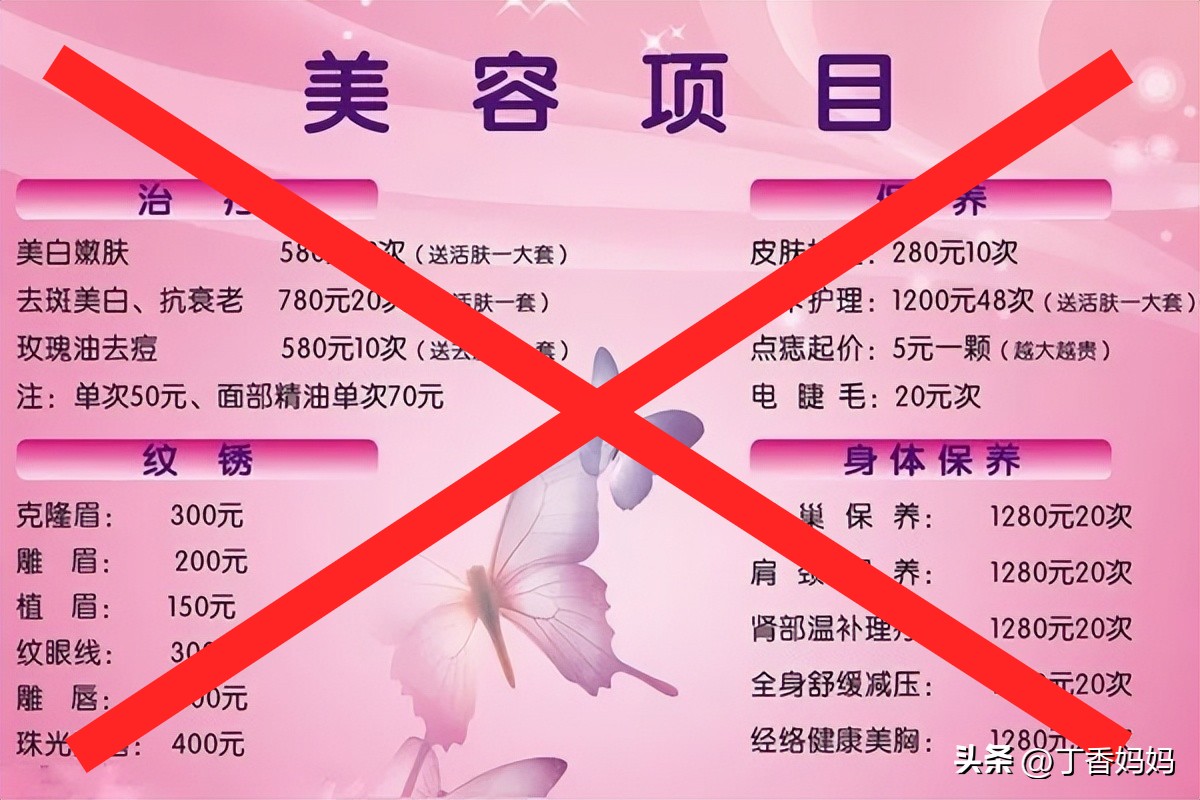 专坑女性的妇科*局骗**，是时候结束了