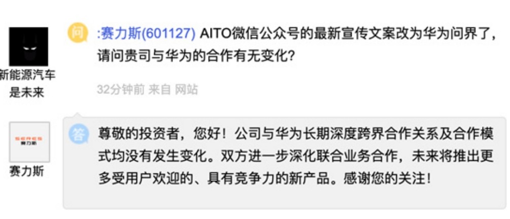 华为新品发布会华为汽车,华为发布会华为汽车