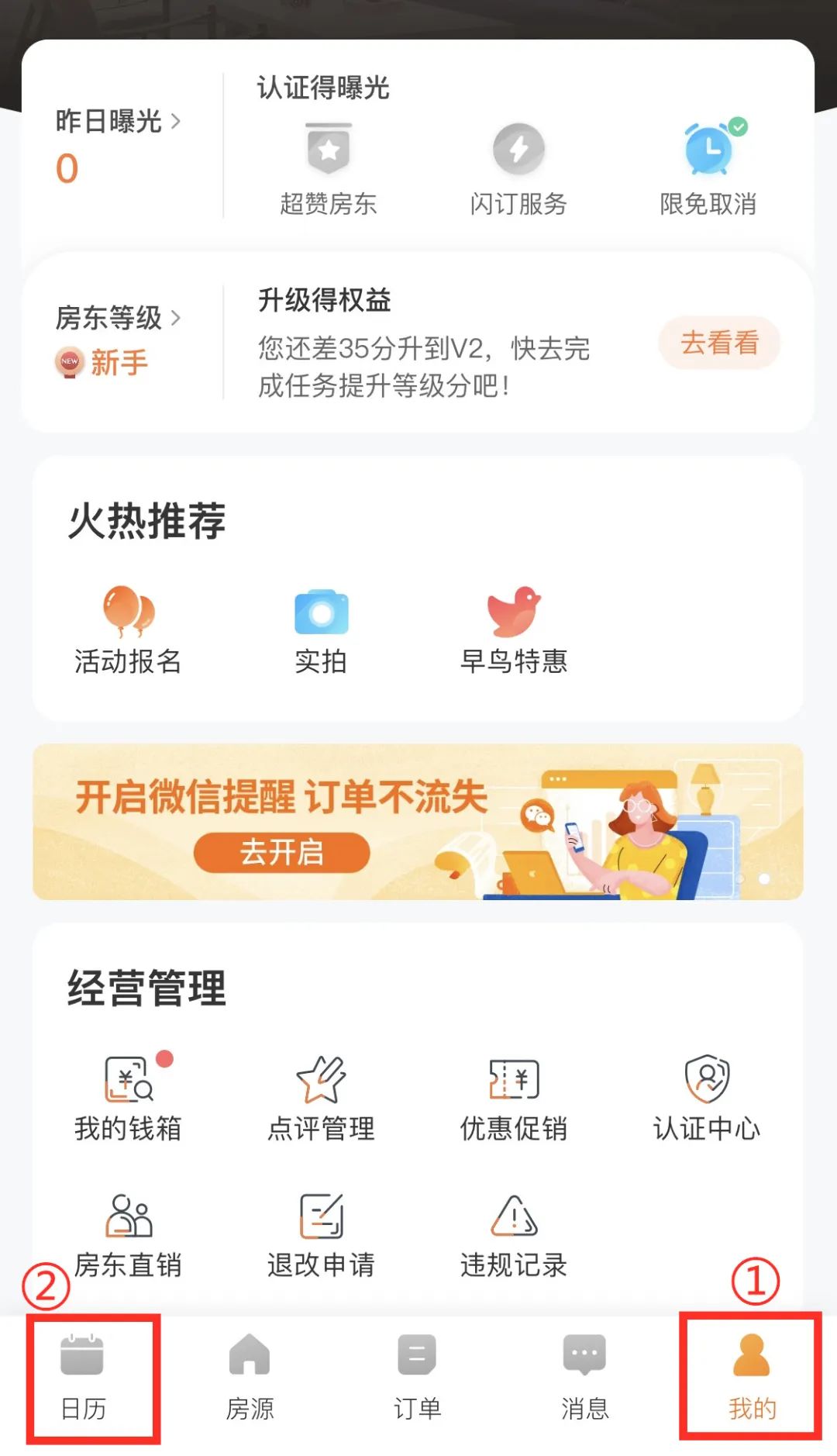 途家民宿平台运营技巧,做民宿选择哪些平台比较好