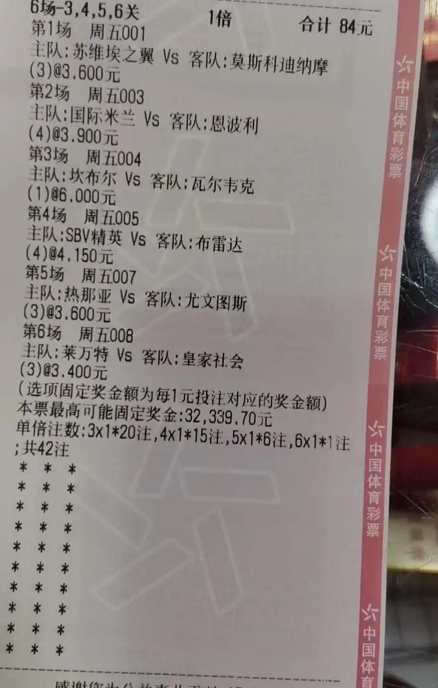 5.26足球竞彩推荐,5.20竞彩足球推荐