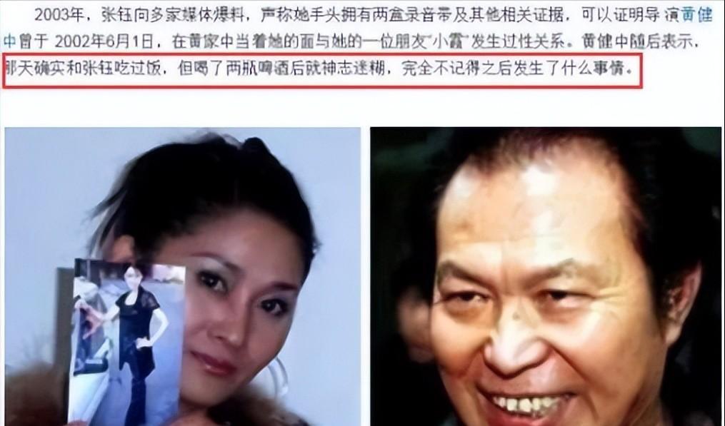 03年张钰,张钰早期照片