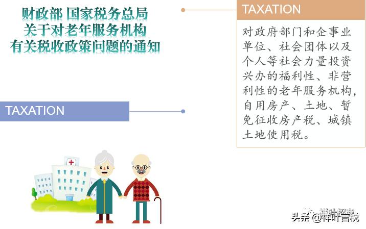 房产税最新规定全文十条解读,简单解释最新的房产税政策
