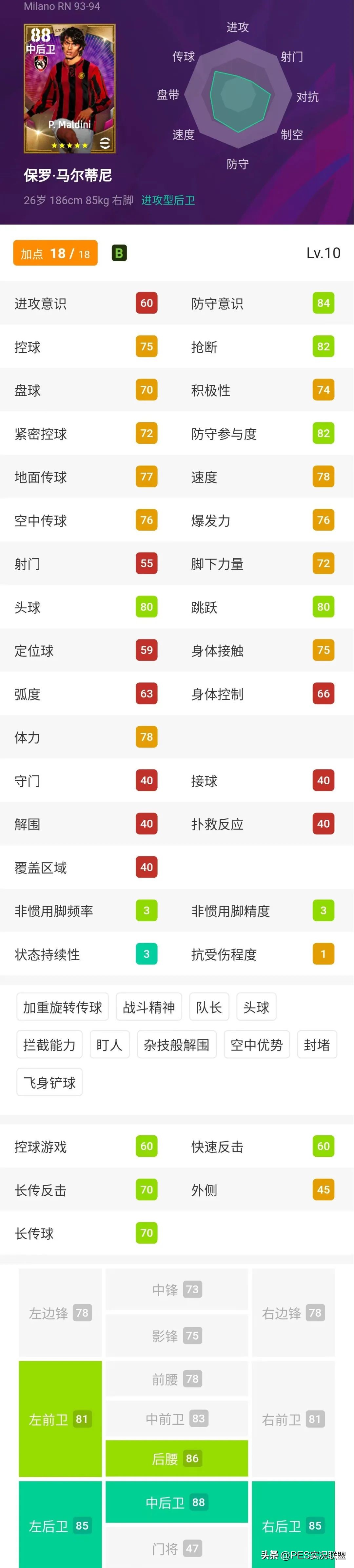 大更后最值得兑换的高光top10!实况足球推荐兑换的新高光盘点!