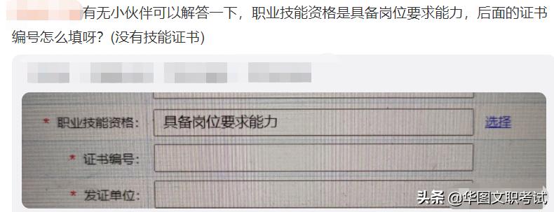 技能岗文职人员职业技能资格要求,部队文职司机职业技能资格要求