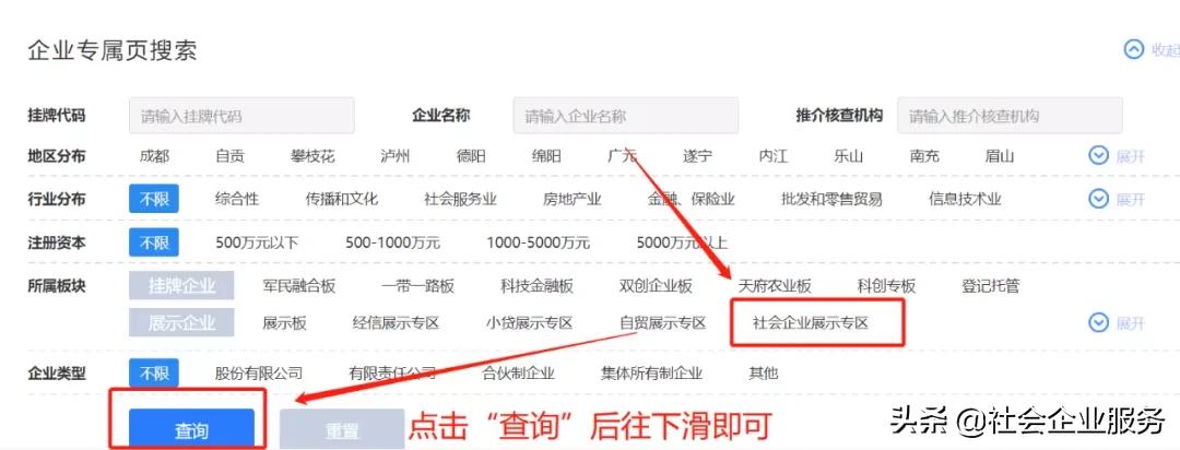 天府股交中心最新消息,四川天府股交中心官网