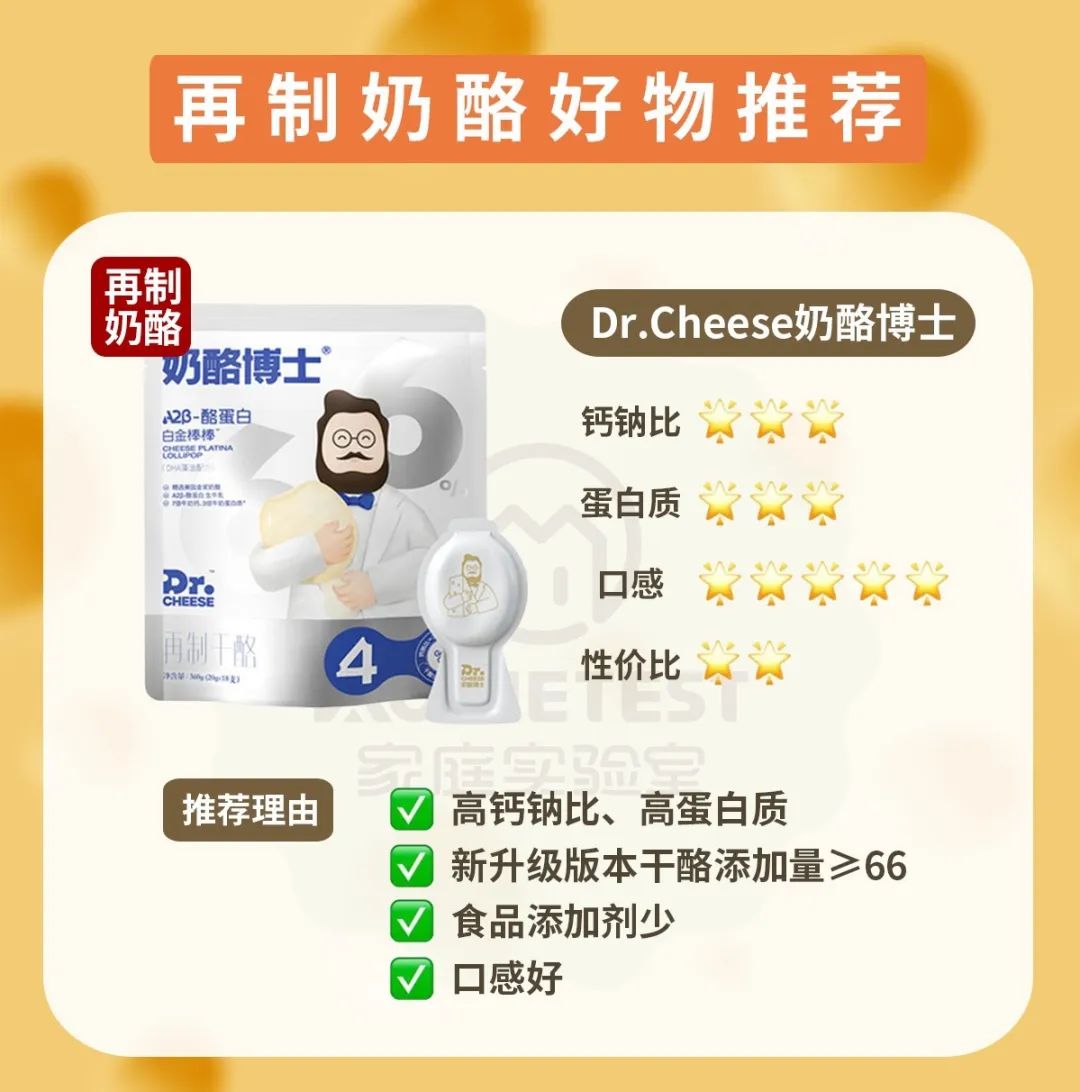 10款奶酪棒测试结果如何,评测奶酪推荐前十