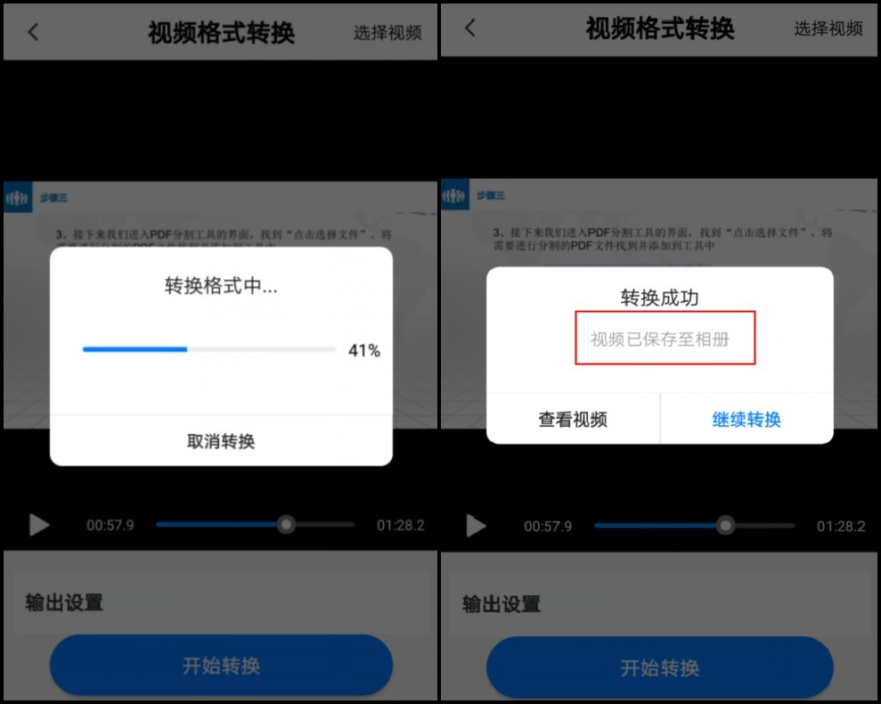 手机swf格式怎么转换成mp4,flashswf格式怎么转换成mp4格式