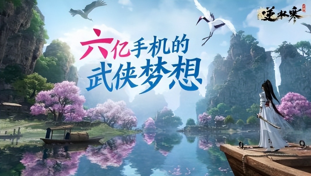 逆水寒手游新本时装起拍价,逆水寒手游时装爆料12月