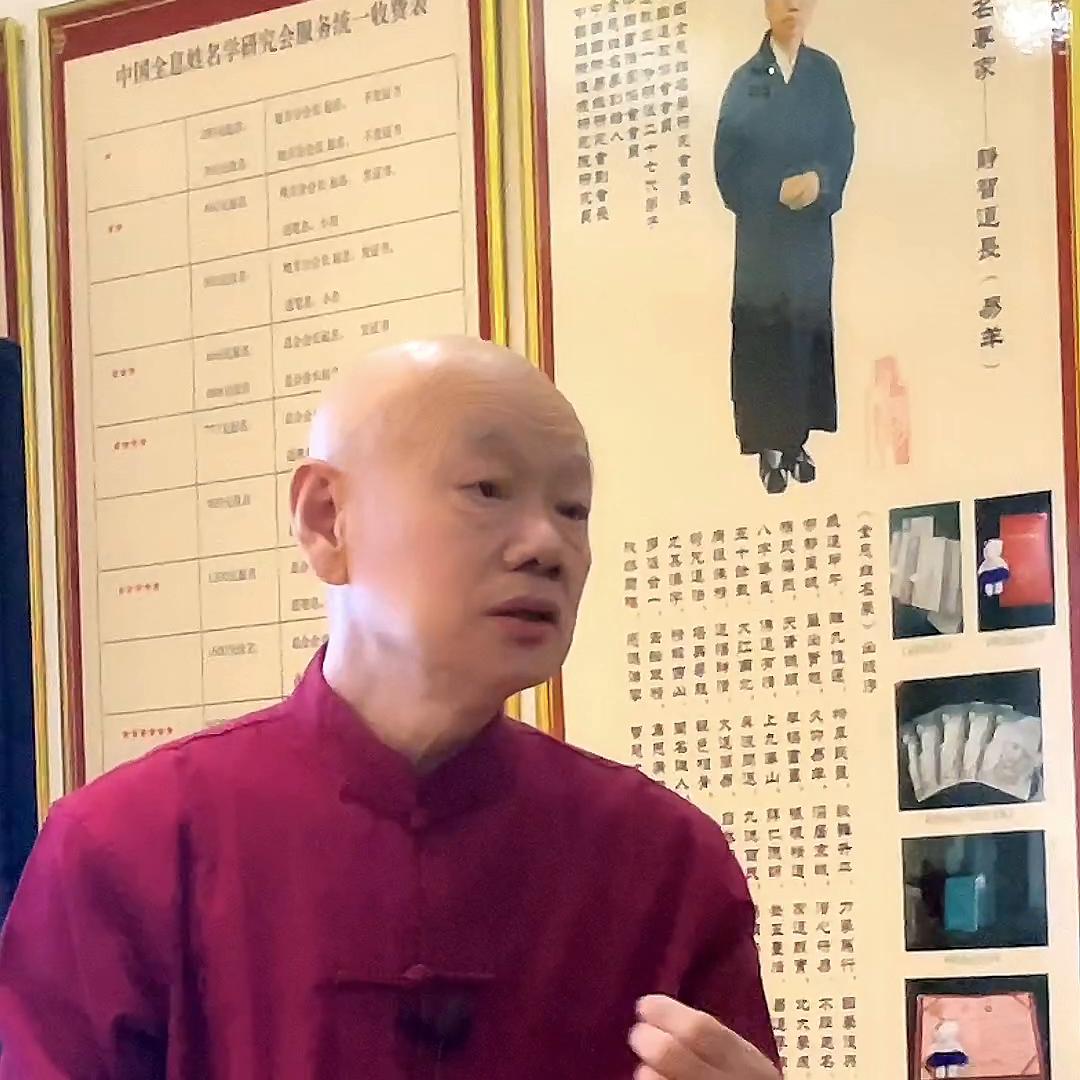 身份证名字不改，改个网名也可以#易羊#全息姓名学#起名改名