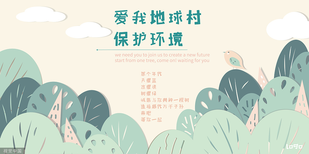 2022年世界环境日中国主题,世界环境日举办活动
