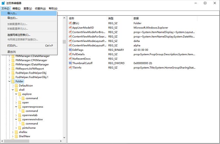 explorer.exe文件不存在,explorer.exe文件或目录损坏