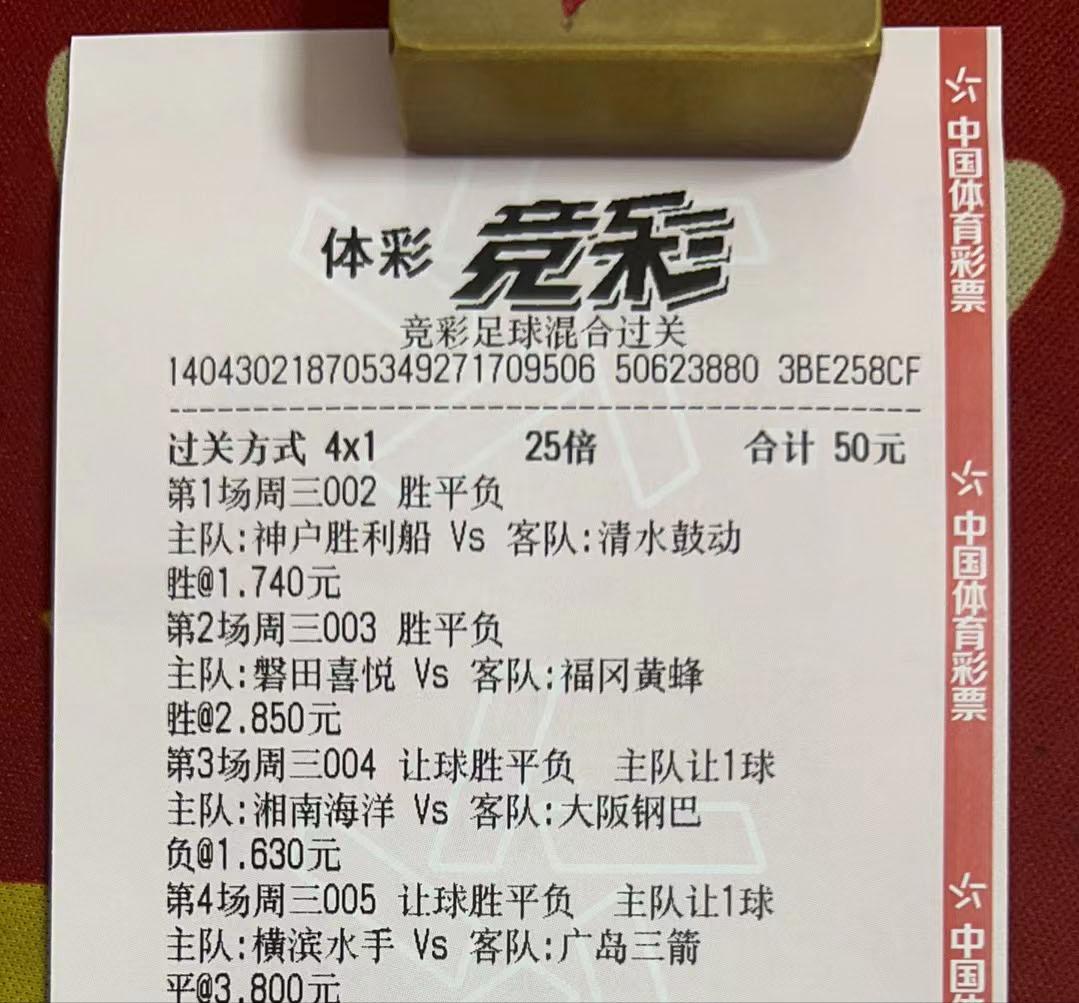 今日早场竞彩实单推荐,7.14竞彩推荐