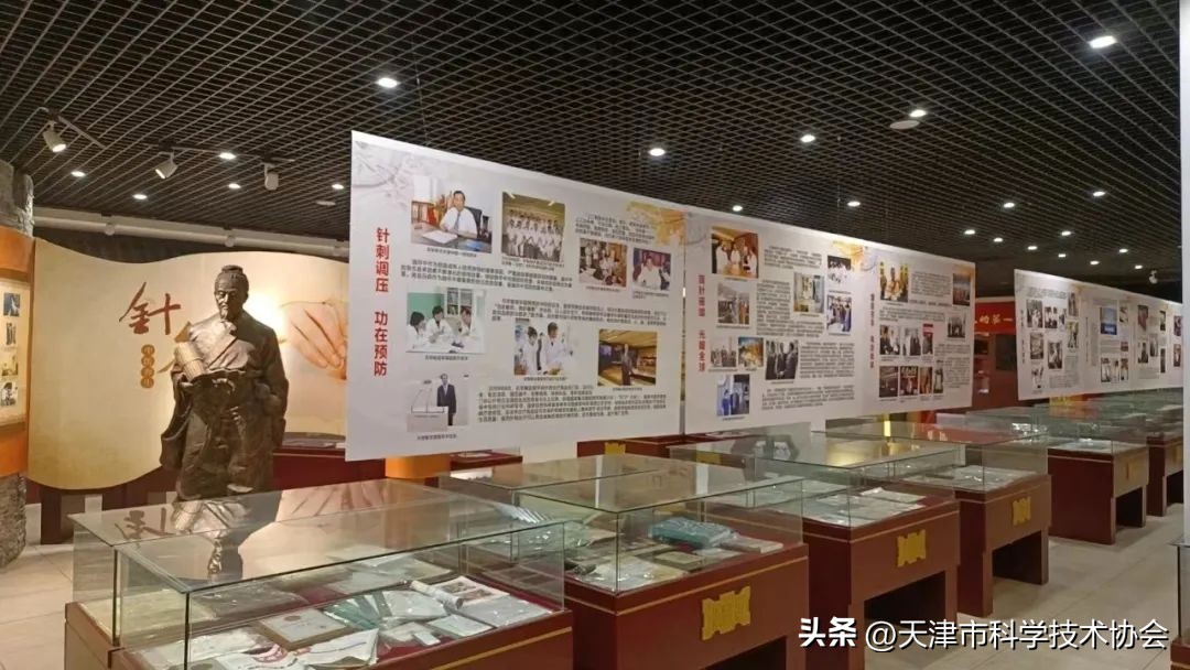 2023年天津市科学家精神教育基地丨天津中医药大学第一附属医院国医大师石学敏院士从医历程展览馆