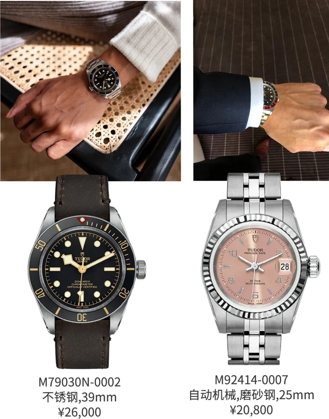 职场戴表指南|老板戴苹果，我戴百达翡丽会被开么？