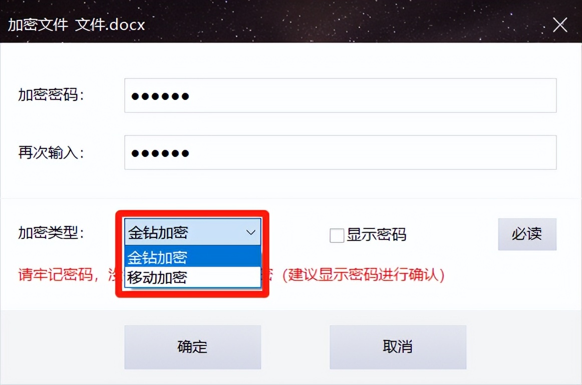 有什么可以给电脑文件加密的软件,电脑文件加密软件哪个最快