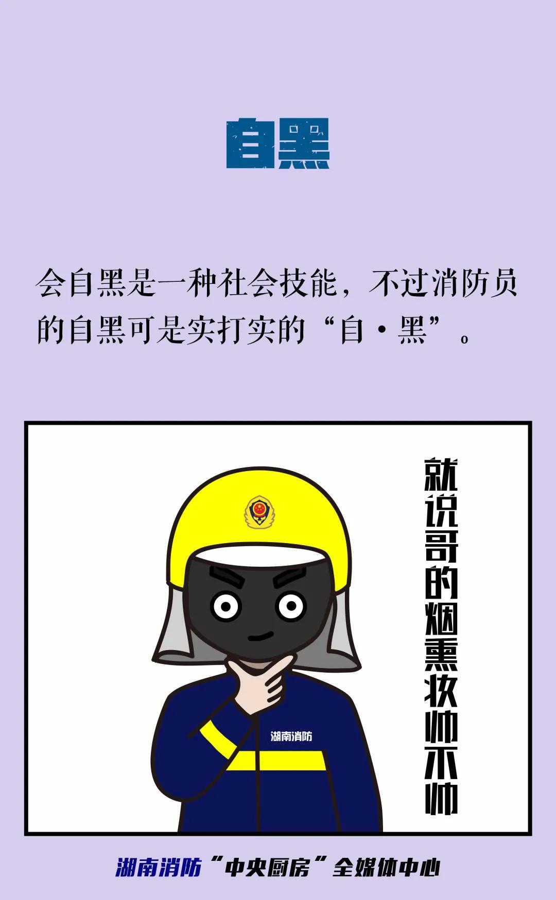 蓝朋友当消防员,蓝朋友化身白衣天使