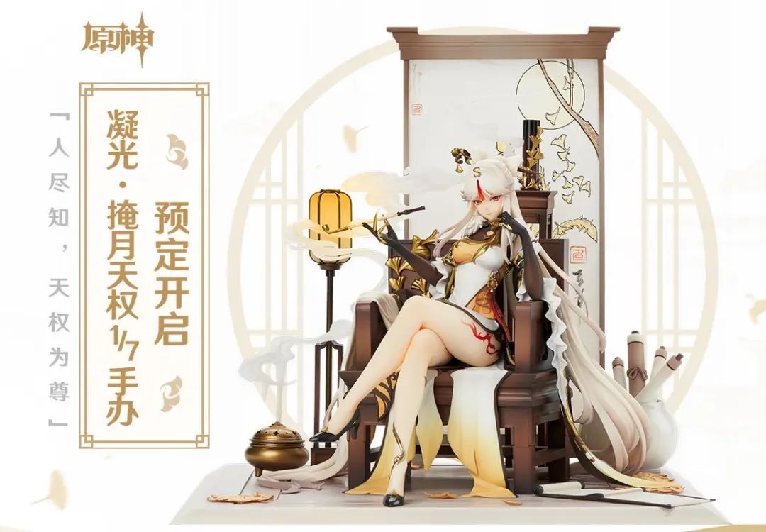 成交超250万笔，《原神》天猫官方店收入破1.5亿！爆款周边是啥？