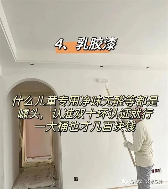 家庭装修哪些东西不能省钱,装修前这三样东西你还敢提前买吗