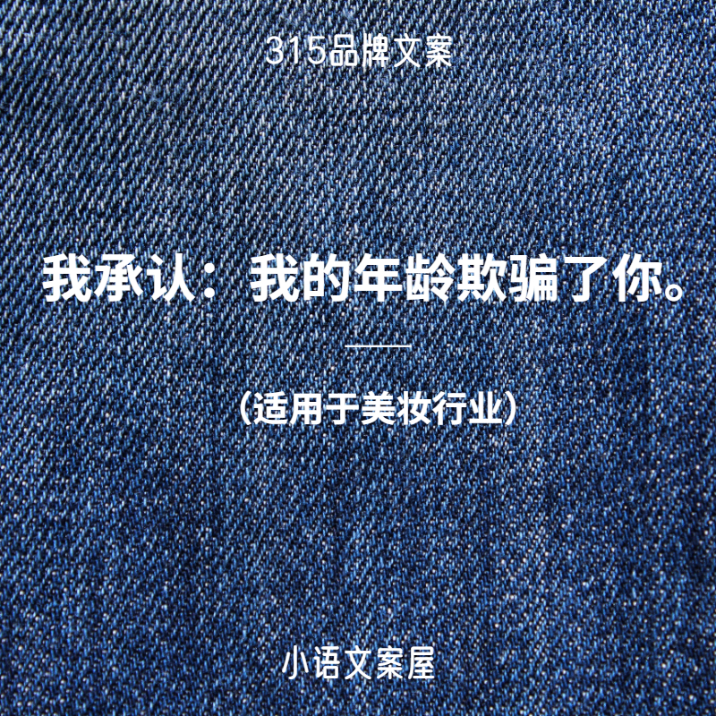 315活动火爆文案狂飙,315消费者权益日文案标题
