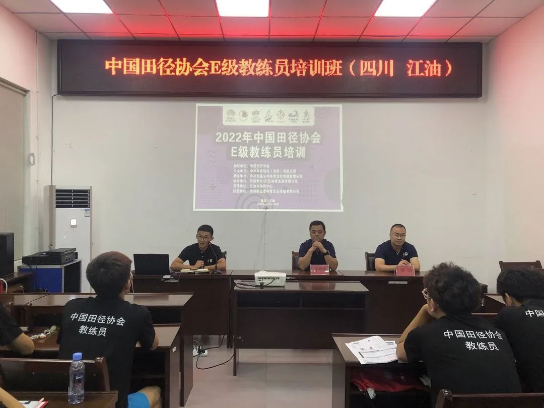 中国d级田径教练员线下培训,中国田径协会e级教练员好考嘛