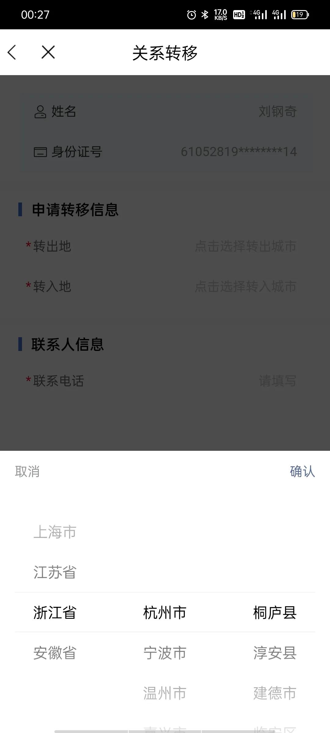 职工医保变更居民医保多久有效,职工医保转移到居民医保网上流程