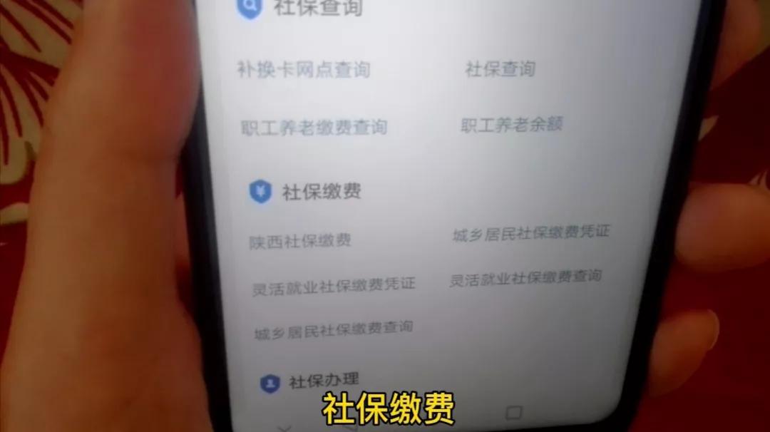 手机上怎么查询社保卡余额,社保卡怎么查询余额手机查询