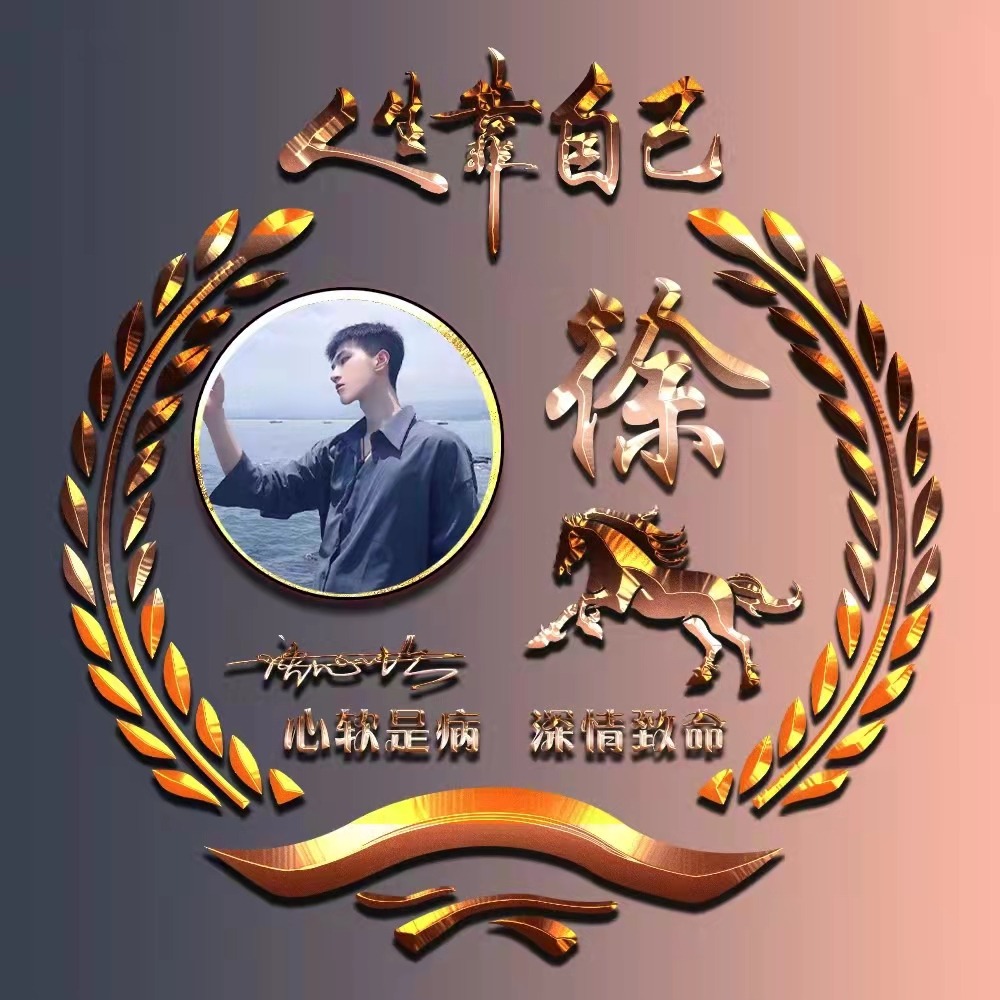 微信头像2020最火微信头像姓氏3d,个性高姓氏的微信头像好看