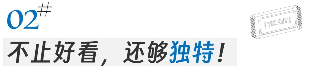 看电影的仪式感，被这些创意票根拿捏住了