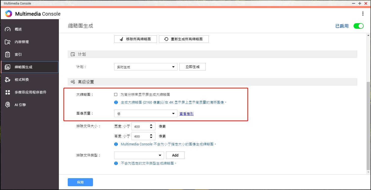 威联通ts451d和群晖220+对比,威联通和群晖nas使用感受