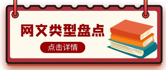 缃戞枃骞冲彴椋炲崲,缃戞枃鍐欎綔骞冲彴椋炲崲