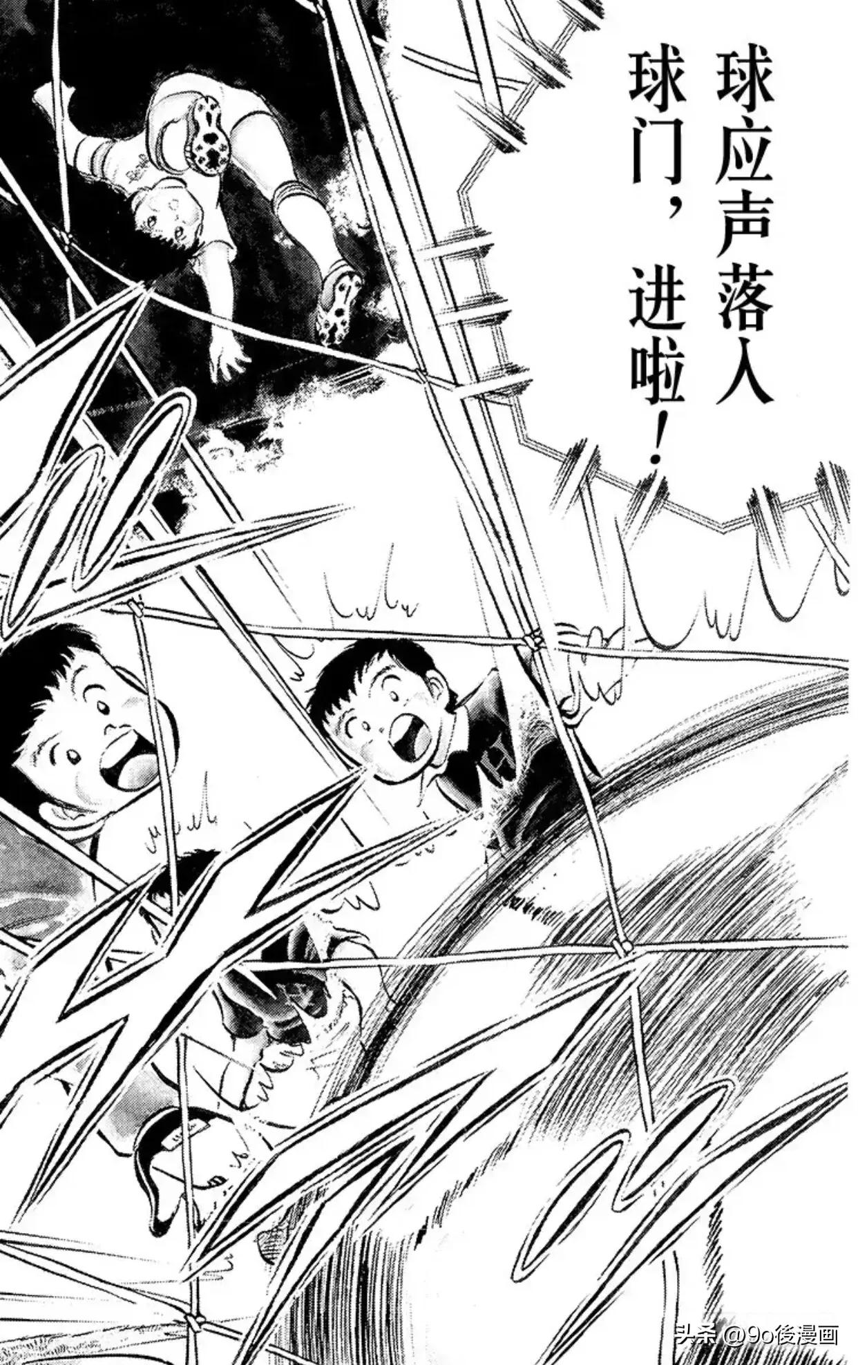 足球小将24大空翼,足球小将中日对决集锦